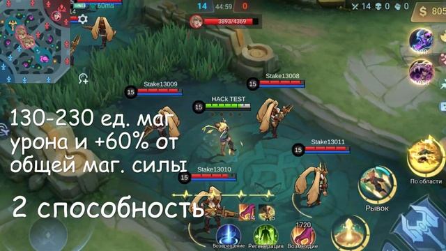 НЕЕБ%ЧЕСКИЙ ГАЙД НА ДЖОЙ MOBILE LEGENDS МОБАЙЛ ЛЕГЕНД смотреть онлайн