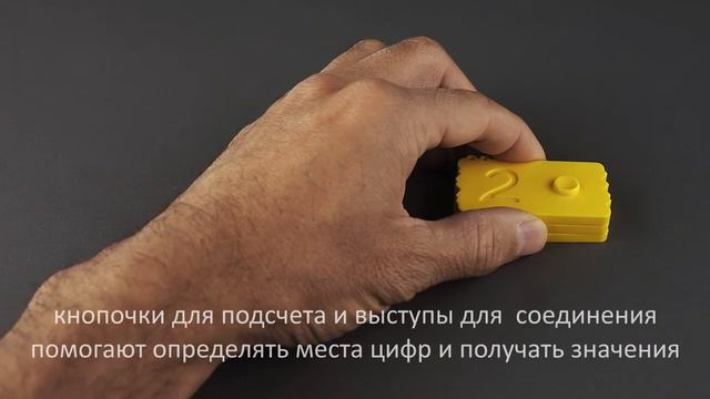 Знакомство с тактильными пластинами "Единицы, десятки, сотни и тысячи" смотреть онлайн