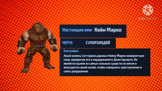 Биография джаггернаут: marvel смотреть онлайн
