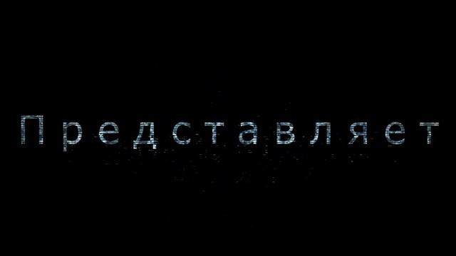 R.F.P смотреть онлайн