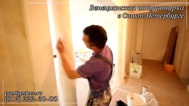 Венецианская штукатурка - имитация мрамора смотреть онлайн