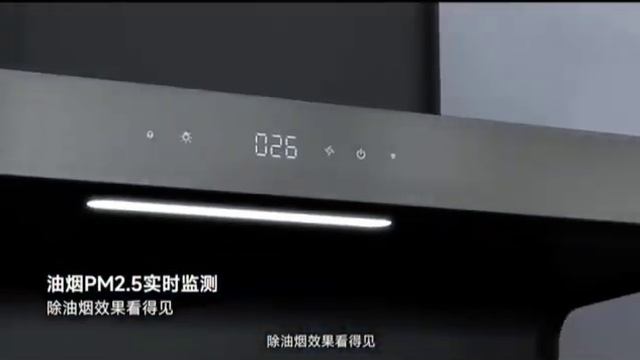 Xiaomi Mijia S1 Smart Kitchen Hood смотреть онлайн