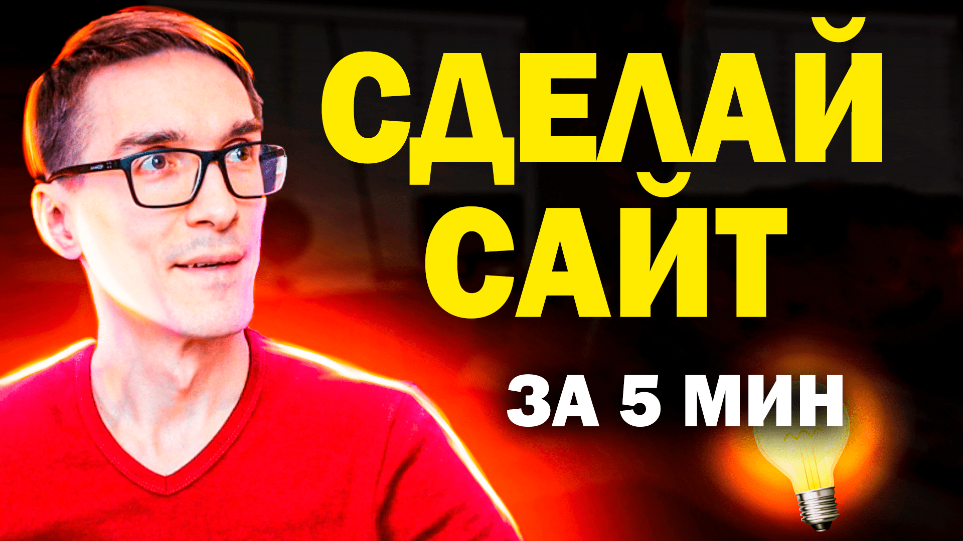 Конструктор сайтов для бизнеса. Как подключить домен на лендинг смотреть онлайн