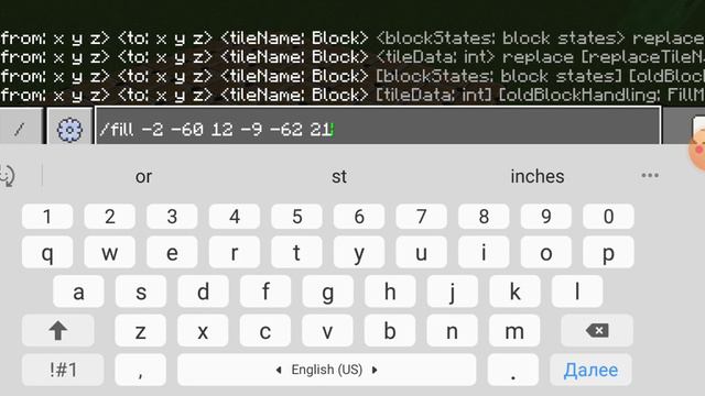 Как убрать блоки с помощью команды fill смотреть онлайн