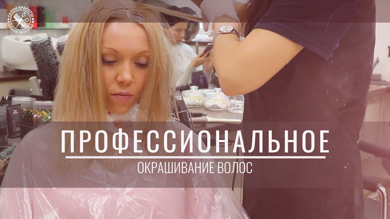 Блондирование корней и тонирование волос, стрижка кончиков смотреть онлайн