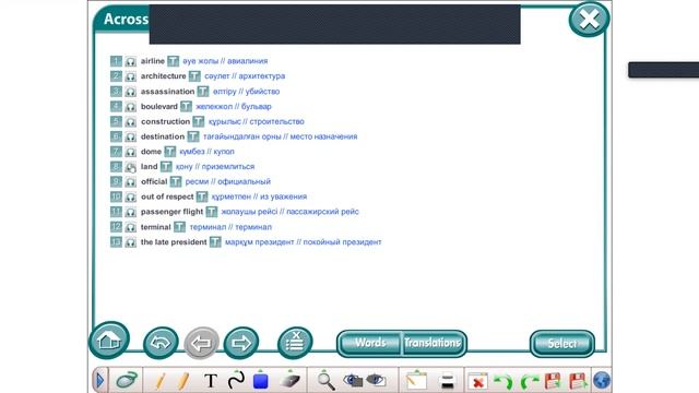 Excel 8 Words 7e смотреть онлайн