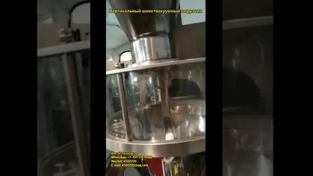 Вертикальный шнек+вакуумный загрузчик смотреть онлайн