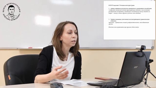 Сёмочкина М.А. «Особенности психической травмы в подростковом возрасте» смотреть онлайн