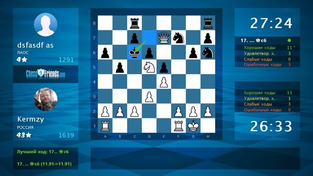 Анализ шахматной партии: Kermzy - dsfasdf as, 1-0 (по ChessFriends.com) смотреть онлайн