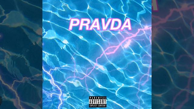 Pravda смотреть онлайн