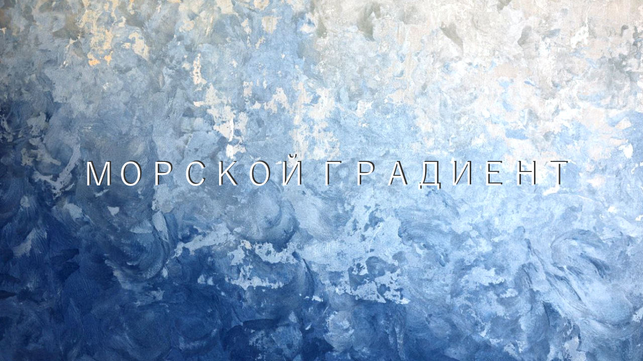 Невероятно КРАСИВАЯ, акцентная ДЕКОРАТИВНАЯ ШТУКАТУРКА из матового шелка в стиле 