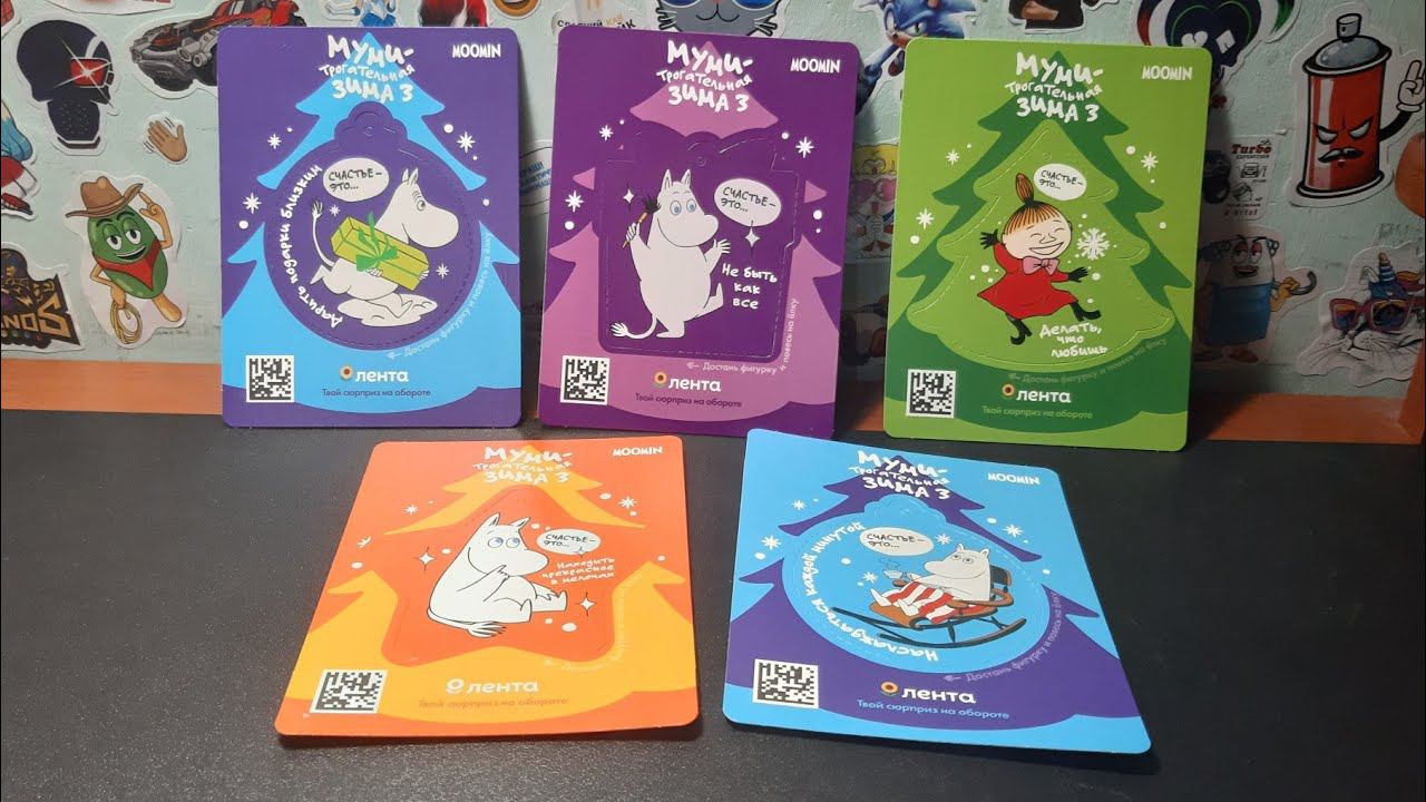 МУМИ-ТРОГАТЕЛЬНАЯ ЗИМА 3 / Обзор акции из Ленты! смотреть онлайн