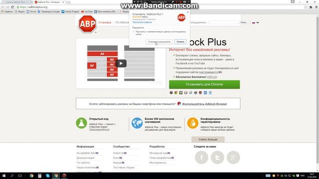 как скачать параграмму Adblock Plus + установка. смотреть онлайн
