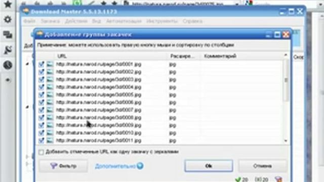 Download Master 5.5 Программа для скачивания файлов. смотреть онлайн