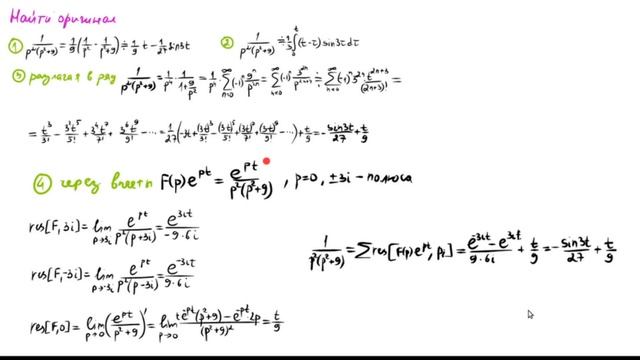 Ищем оригинал от дроби через разложение, свёртку, ряд и вычеты смотреть онлайн