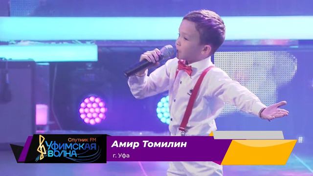 Амир Томилин смотреть онлайн