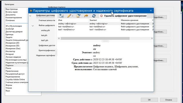 Подпись PDF при помощи Adobe Acrobat Reader DC смотреть онлайн