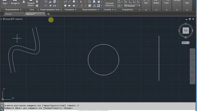 Смещение AutoCAD смотреть онлайн