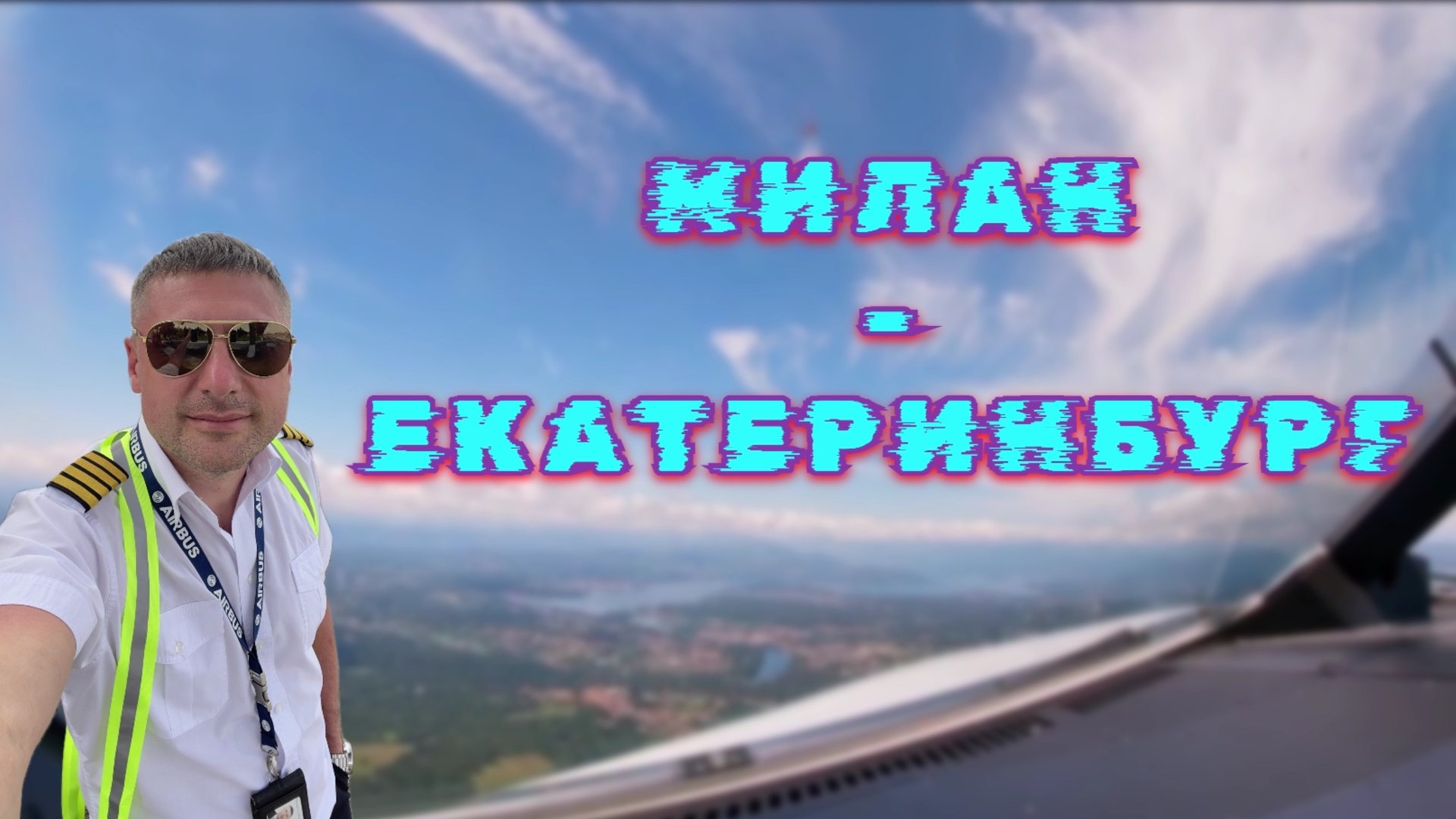 Cockpit View | Ural Airlines | A-321 NEO From Italy To Russia