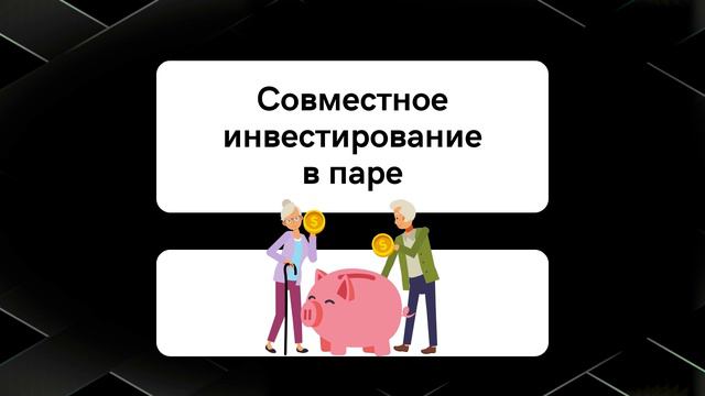 Финансы в отношениях 2 смотреть онлайн