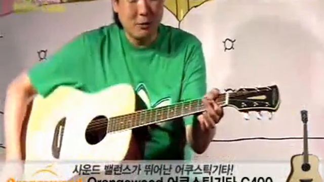 [프리버드] 730회 Todays Gear Orangewood 어쿠스틱기타 C400 смотреть онлайн