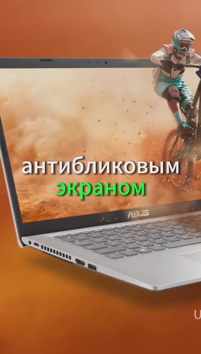 ASUS X515 на Intel Core i7 смотреть онлайн