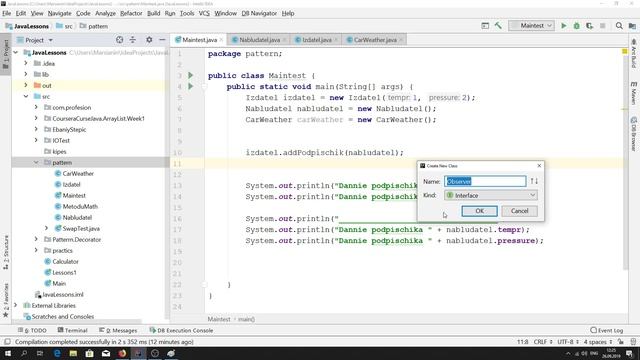 Java - урок 18.3 (паттерн Наблюдатель и Интерфейсы) смотреть онлайн