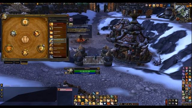 WOW Паладин Танк Компактный Гайд 6.2.3 смотреть онлайн