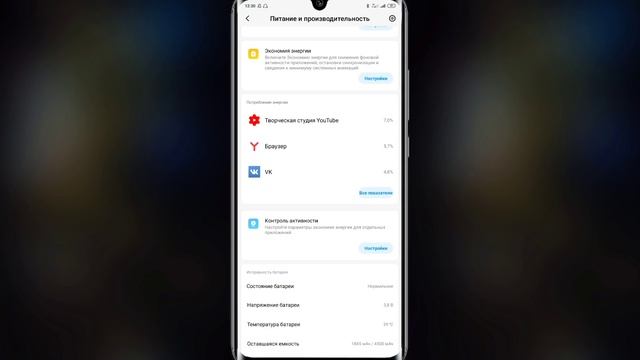ТЕПЕРЬ мой Xiaomi ДЕРЖИТ Заряд ОЧЕНЬ ДОЛГО! ПОЛЕЗНАЯ НАСТРОЙКА MIUI , КОТОРУЮ Я ДЕЛАЮ НА ТЕЛЕФОНЕ. смотреть онлайн