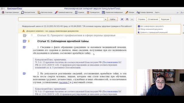 Как читать закон? (часть первая) смотреть онлайн