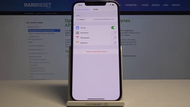 Синхронизация контактов на iPhone 12 Pro Max с контактами Google смотреть онлайн