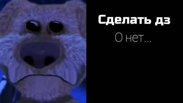 Когда тебя заставила мама: (грустные лица бена) смотреть онлайн