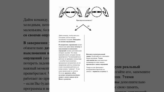 Видеокнига Фантомные чувства или основа интуиции смотреть онлайн