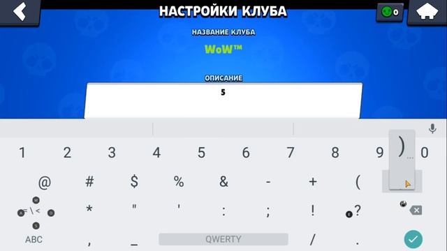 Как Сделать Цветное Название/Описание Клуба в Игре Brawl Stars смотреть онлайн