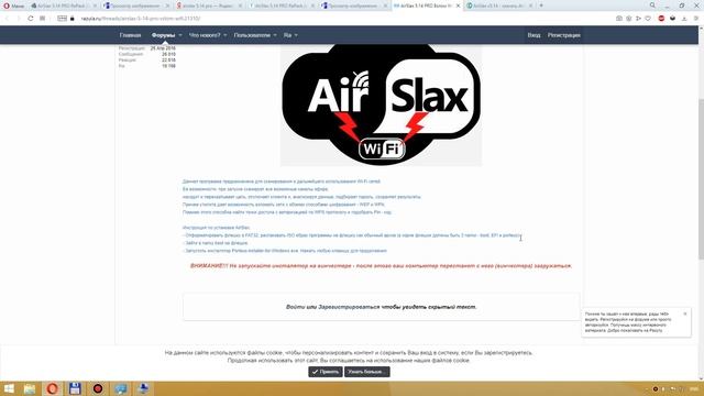 Установка Airslax\Wifislax на VMware\VirtualBox | Cамый простой способ смотреть онлайн