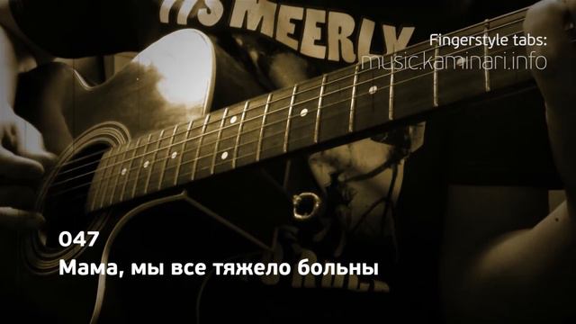 Все песни группы КИНО на гитаре! смотреть онлайн