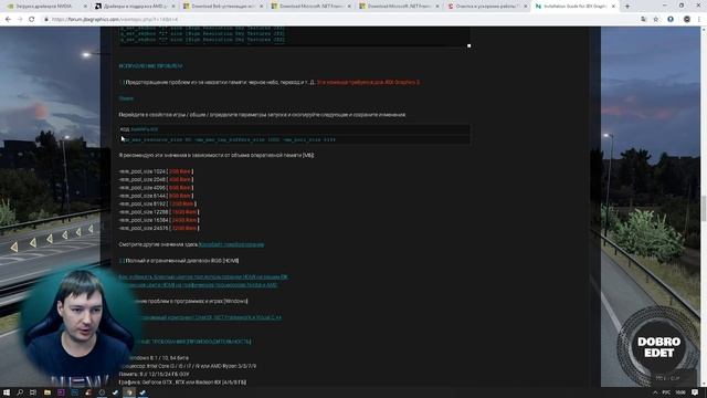 ✅ ПОЛНАЯ ОПТИМИЗАЦИЯ ETS2 КАК ПОДНЯТЬ FPS В ETS 2 смотреть онлайн