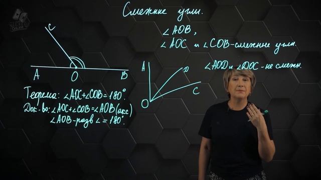 Смежные углы. 7 класс. смотреть онлайн