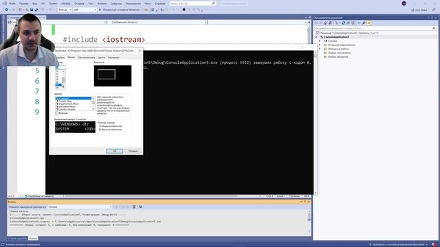 Как настроить консоль в Microsoft Visual Studio? смотреть онлайн