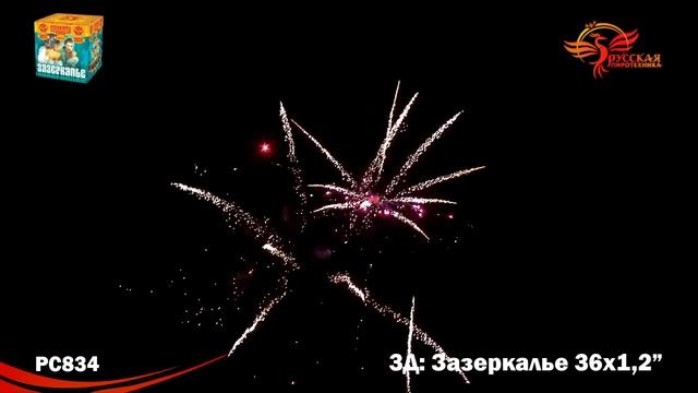 3D Зазеркалье PC 834 смотреть онлайн