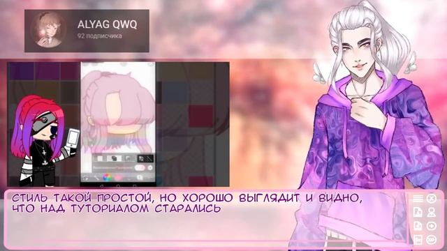 ХОРОШИЕ Туториалы по Обработке Волос | Туториалы на Русском | ОБЗОР | Gacha Life\Gacha Club смотреть онлайн