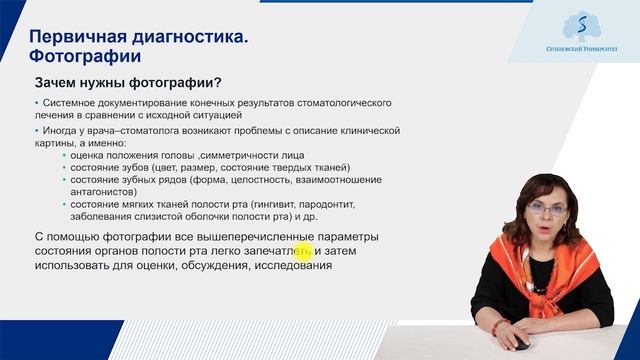 Методы обследования. Часть 1 смотреть онлайн