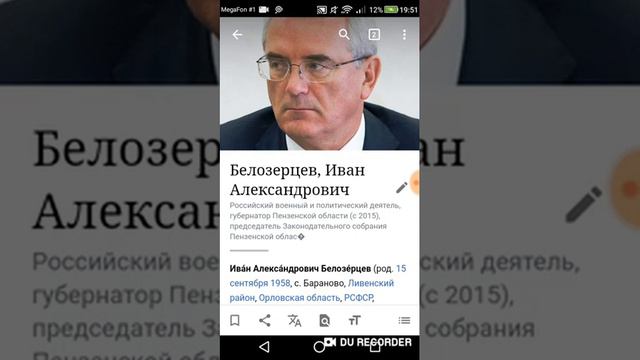 Рассказ про Губернаторов Пензенской Области смотреть онлайн
