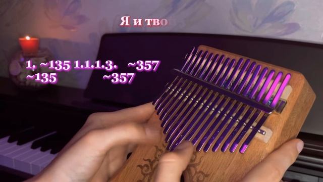 Простая песня на калимбе! Свидание - Я и твой кот (kalimba cover with tabs) #кавер #табы смотреть онлайн