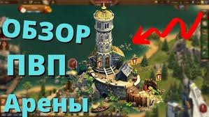 крутые места pvp