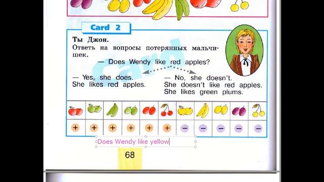 Видеоурок к учебнику Кузовлева 2 класс - 47 урок - videolesson to the book of Kuzovlev (Lesson 47) смотреть онлайн