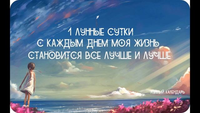 15 Сентября 2023 Новолуние, 1 лунный день, талисман, ритуалы и ангел смотреть онлайн