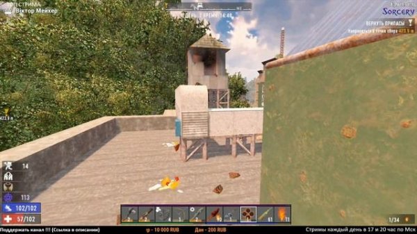 7 Days to Die mod [ Sorcery ] ► Начало ► #1 (Стрим 2К/RU)