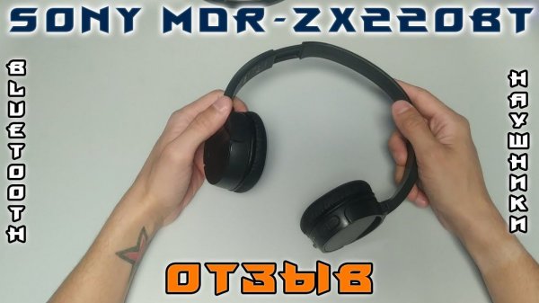 Sony MDR-ZX220BT Отзыв спустя 3 года