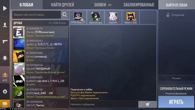 ? ИГРОВОЙ СТРИМ!!! ? ИГРАЮ С ПОДПИСЧИКАМИ! STANDOFF 2 0.13.6 смотреть онлайн